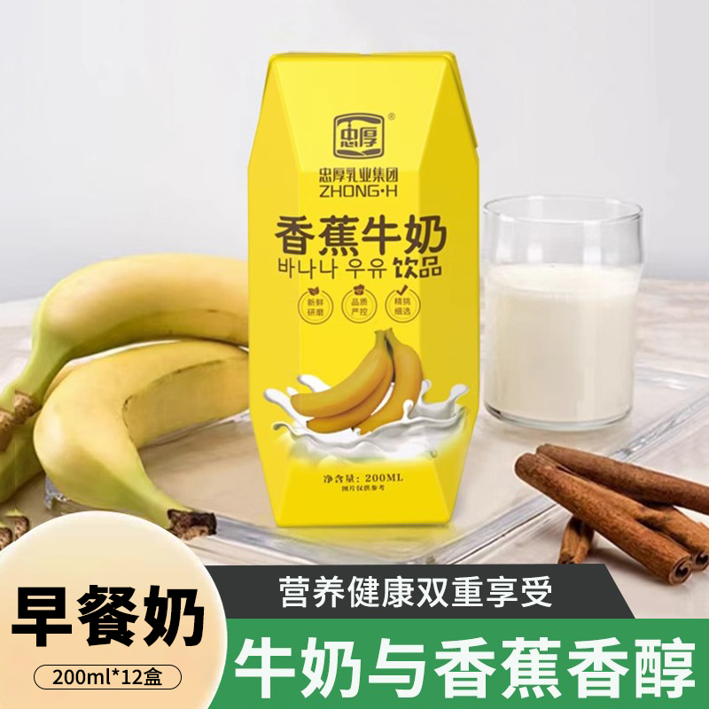 忠厚香蕉牛奶风味饮料