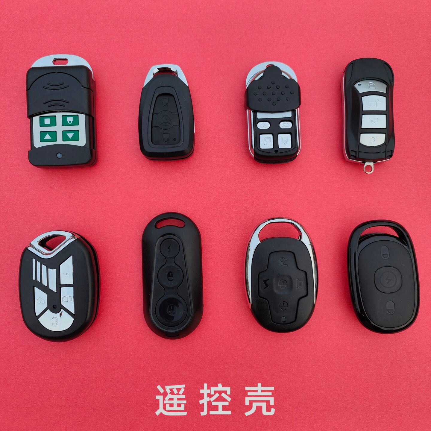 电动车遥控器外壳通用防盗
