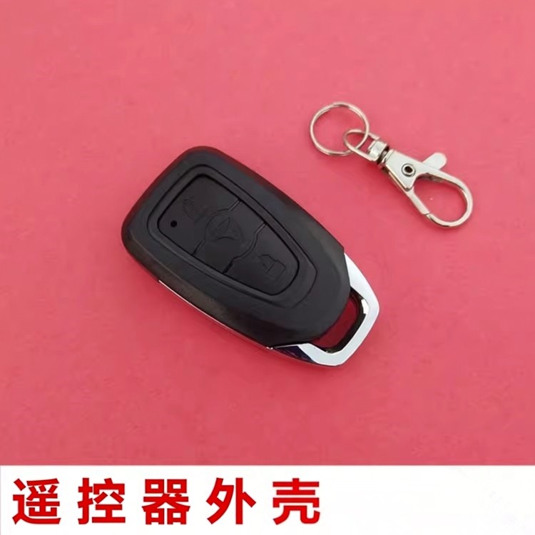 适用于雅迪电动车遥控器外壳改装报警器钥匙电瓶车摩托车防盗器壳