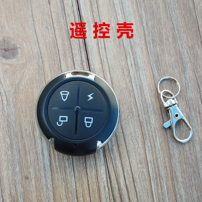 电动车遥控器圆型外壳防盗器报警器钥匙外壳替换摩托车防盗器外壳