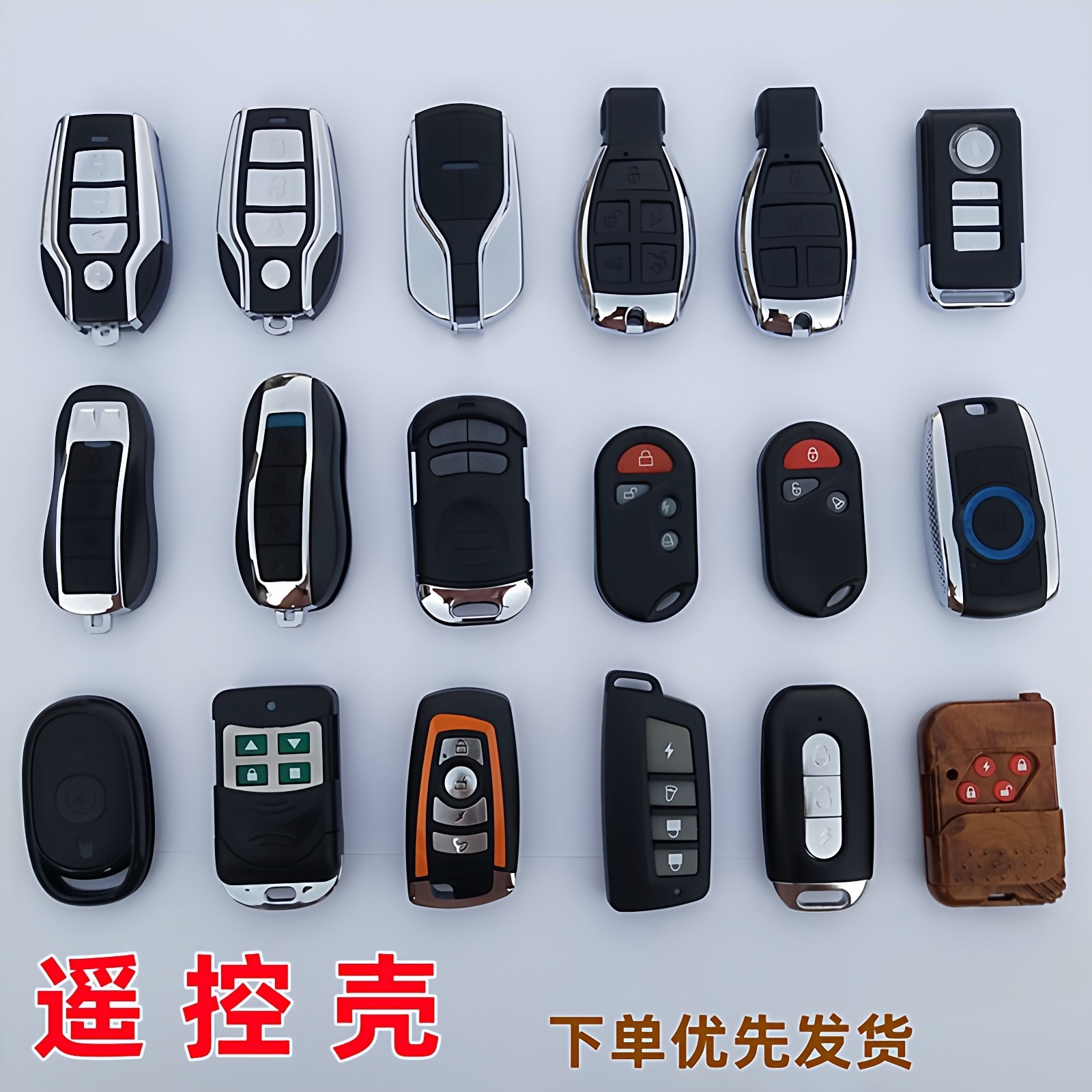 新款摩托车电动车防盗器遥控器外壳替换摩托车防盗器报警器钥匙壳