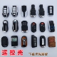 新款 摩托车电动车防盗器遥控器外壳替换摩托车防盗器报警器钥匙壳
