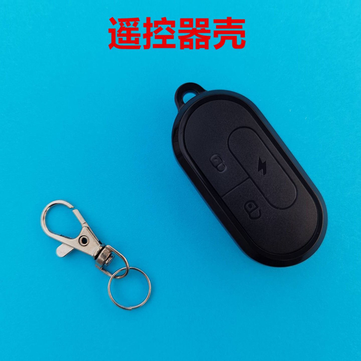 适用于小牛电动车GO遥控器外壳钥匙壳电动车防盗器报警器遥控器壳