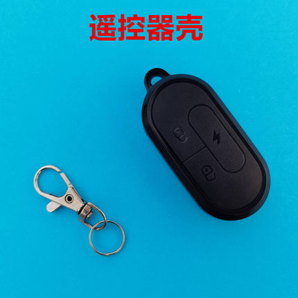 适用于小牛电动车GO遥控器外壳钥匙壳电动车防盗器报警器遥控器壳