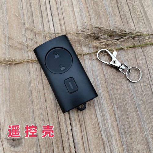 适用于立马电动车遥控器外壳小电驴绿源电瓶车防盗器报警器钥匙壳