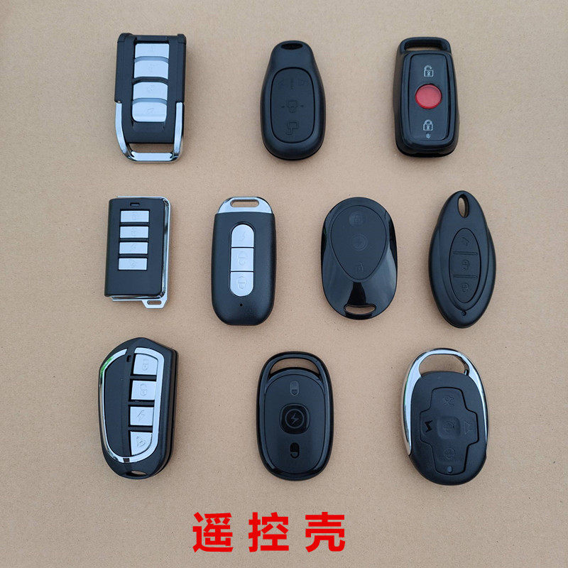 适用于爱玛台铃电动车遥控器外壳替换摩托车防盗器报警器钥匙外壳