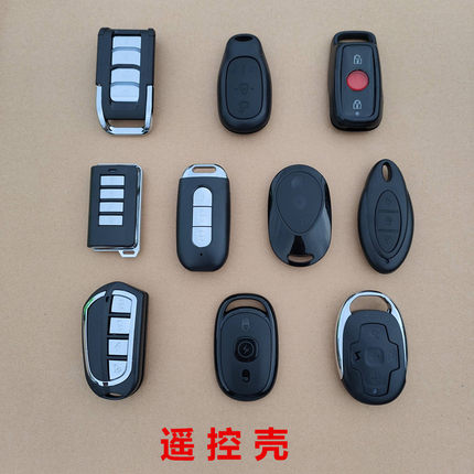 适用于爱玛台铃电动车遥控器外壳替换摩托车防盗器报警器钥匙外壳