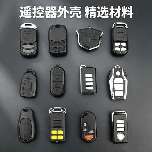 摩托车防盗器电动车遥控器