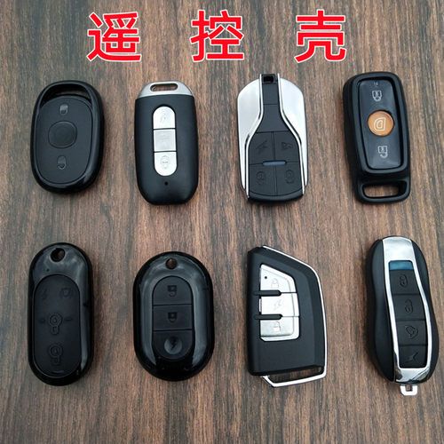 适用爱玛电瓶车钥匙外壳防盗器