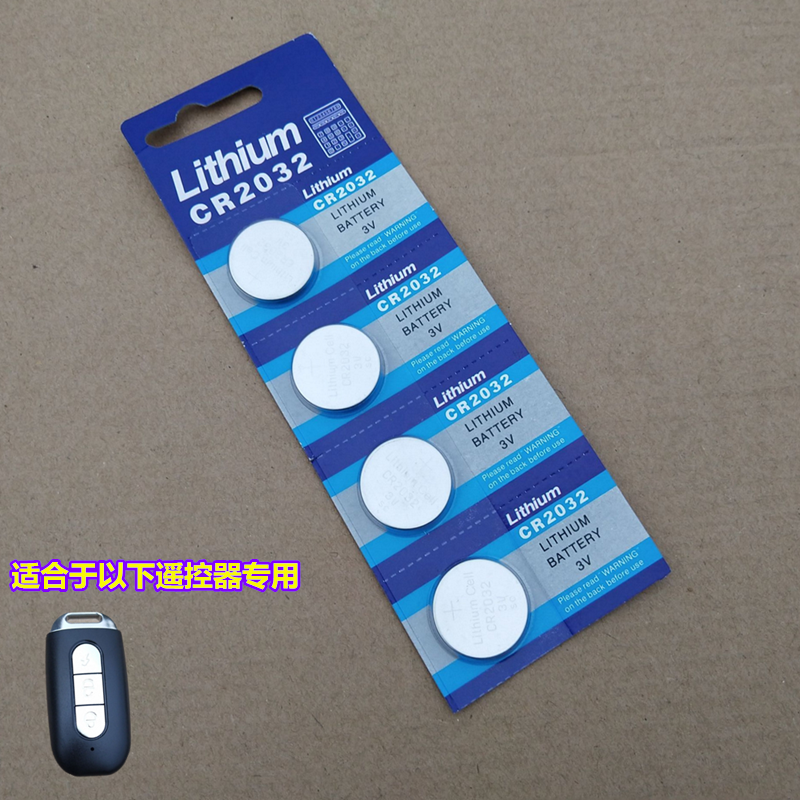 适用于爱玛电瓶车防盗器遥控器CR2032纽扣电池电子秤汽车钥匙电池