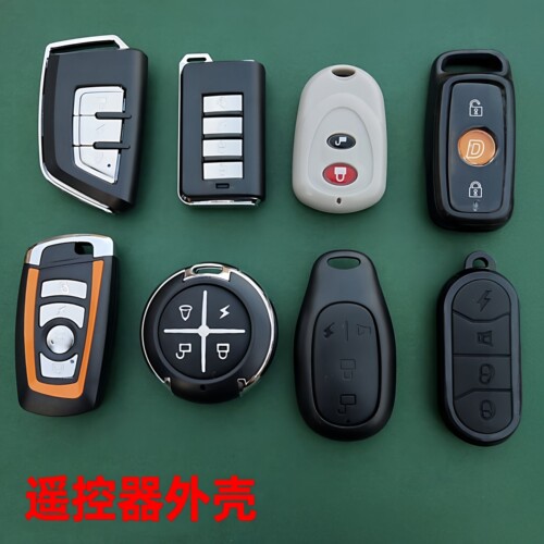 电动车摩托车防盗器外壳