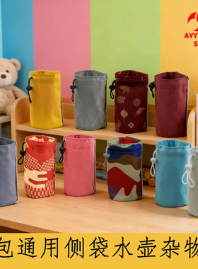 便携式拓展杂物袋双肩包通用水壶收纳袋书包侧袋拓展挂袋雨伞收纳