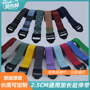 加长延申带 适用西北极狐双肩包经典加长带延伸带背带背包带通用