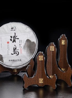 实木茶饼架托普洱茶装饰盘支架