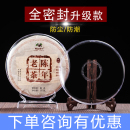 茶饼架托普洱茶收纳盒普洱茶架子透明密封茶盒防尘茶饼盒茶具配件