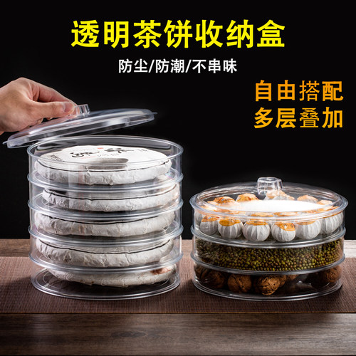 茶饼盒透明密封防潮高档茶叶