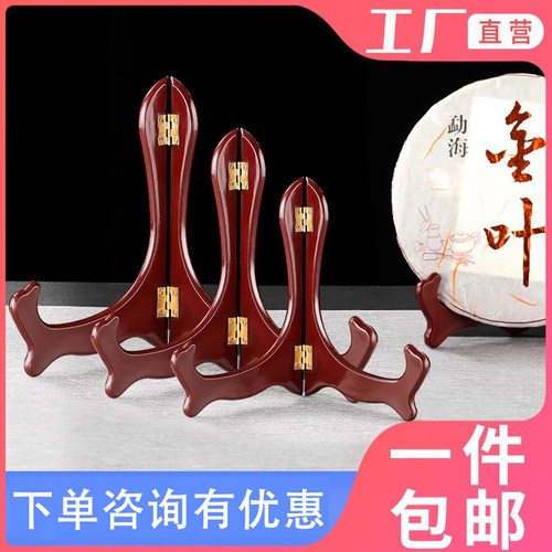 茶饼架托普洱茶饼摆放架