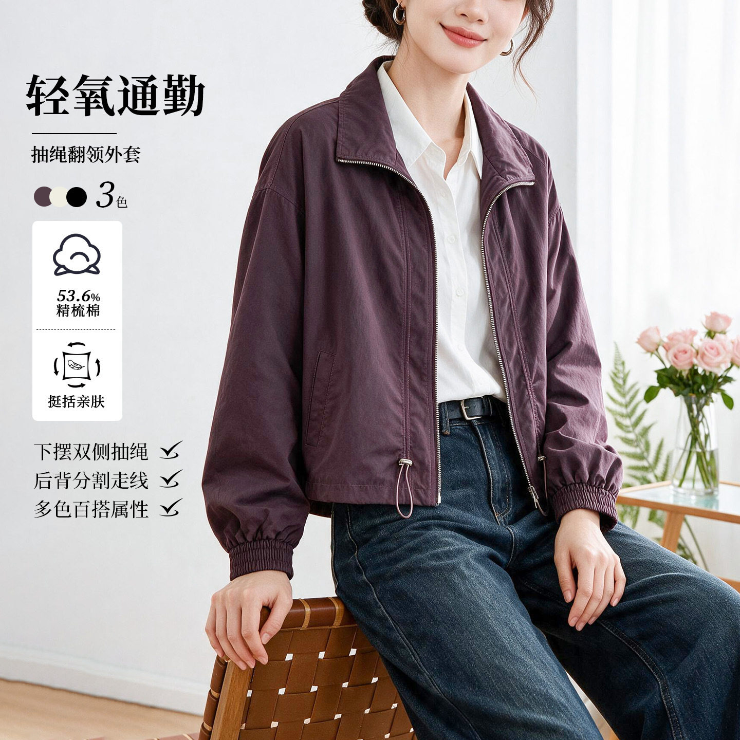 紫色立领拉链抽绳短款外套女2026秋季新款韩版宽松显瘦灯笼袖上衣图片