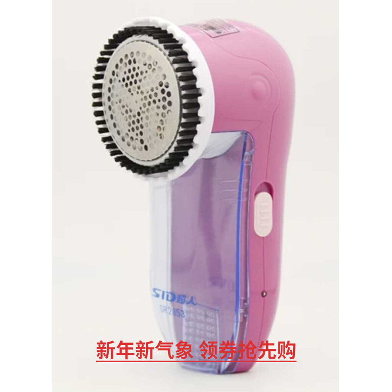 超人SR2853充插两用毛球修剪器衣服除毛去绒器家用大功率刮吸打毛使用感如何?