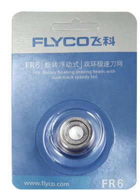 飞科FR6刀网电动剃须刮胡刀872配件充电线FS711FS873FS820FS871