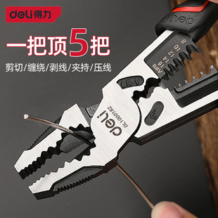得力钢丝钳多功能尖嘴钳压线钳剥线钳电工专用钳子省力工具老虎钳