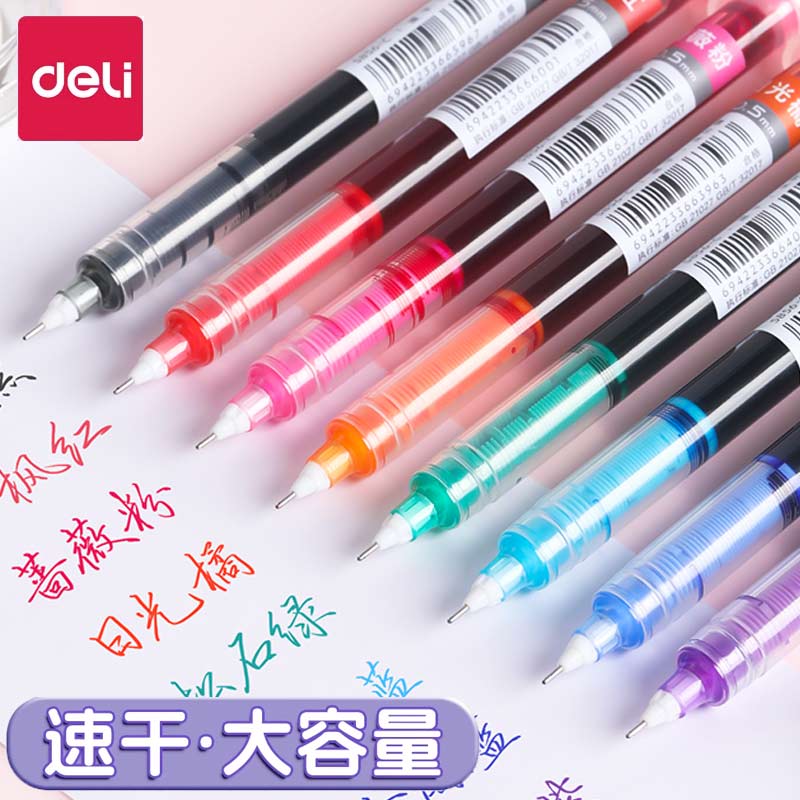得力直液式走珠笔拔帽式彩色笔速干大容量0.5mm书写顺畅大容量1100m多色手账笔标记笔8色中性笔直液笔做记号