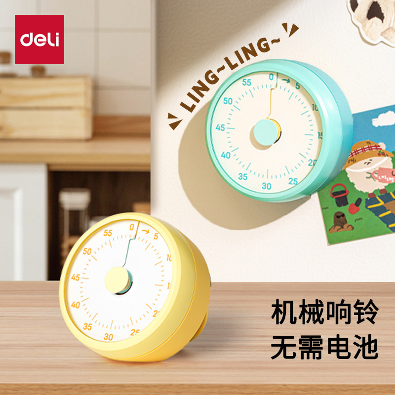 得力磁吸厨房机械倒计时器