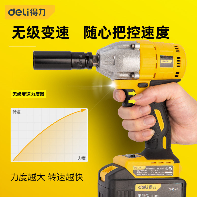 得力电动冲击扳手充电式大扭力扳手木工工具电动汽修锂电强力风炮