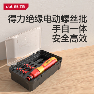 得力绝缘电动螺丝刀锂电起子机充电钻家用小型电钻电动工具套装