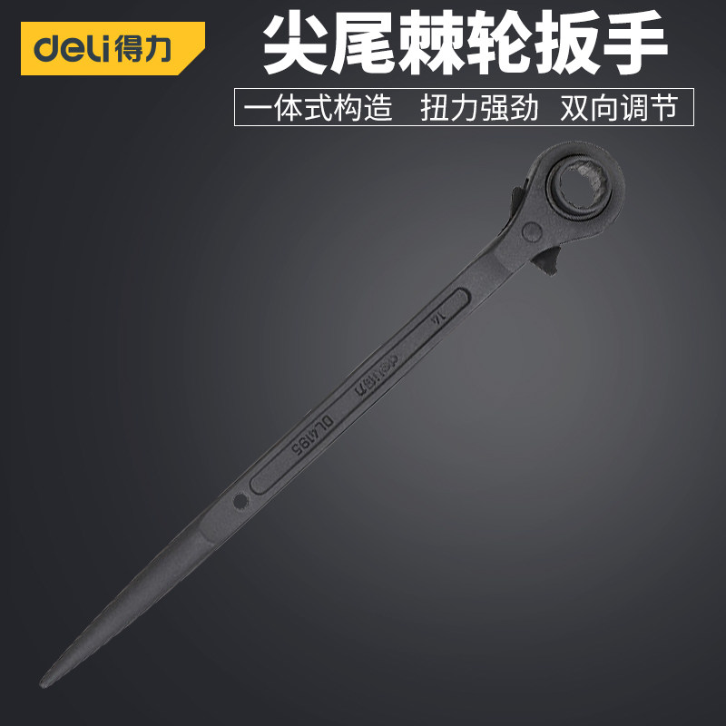 得力尖尾棘轮扳手齿轮小快速省力快扳手荆轮工具双向自动套筒