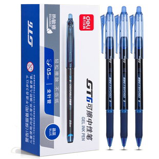 得力可擦中性笔小学生专用按动拔帽热敏擦黑色晶蓝笔芯0.5mm黑科技网红可擦笔水笔圆珠笔可复写隐形练字笔