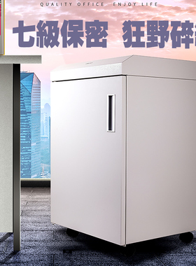 得力碎纸机新品14409文件档案粉碎机7级保密细颗粒50L大容量铁壳商用办公大功率碎纸机
