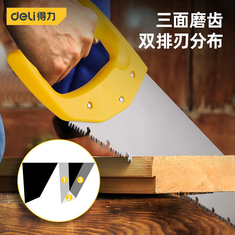 得力锯子手锯树锯家用手持木工据木头手板锯手工锯刀折叠锯木神器