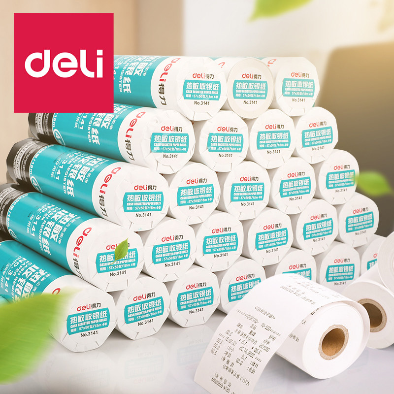 得力热敏收银纸卷装商场酒店超市外卖厨房打印纸美团饿了么外卖小票单
