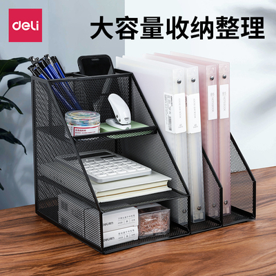 得力文件架三层文件盘金属铁丝网状文件栏筐资料架多层收纳框桌面