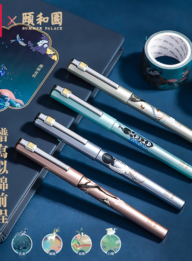 【前程似锦】得力颐和园直液式走珠笔0.5mm黑色全针管水笔学生用中性笔简约中国风碳素笔水性笔速干签字笔