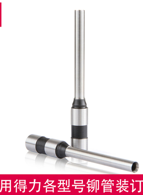 得力钻刀刀头 财务凭证配套3888/3880/3876/3877/14601/14608装订机适用