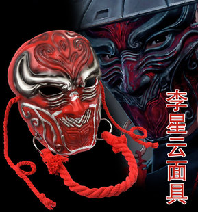 画江湖之不良人帽子帅李星云红色中国风大帅面具成人全脸男古风