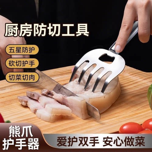 不锈钢神器护指器护手神器厨房手指切菜餐叉防切多功能分肉器手切