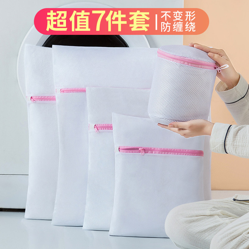 洗衣机专用洗衣袋家用机洗通用洗衣内衣洗衣服护洗防变形过滤网袋,收纳整理,护洗袋,淘宝优惠券,粉丝福利购,淘宝优惠卷