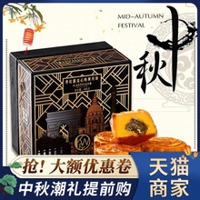 锦华流心奶黄黑松露流心高档港式 流沙中秋节礼品团购月饼礼盒 广式