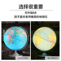 Ground globe three-dimensional terrain earth globe 32cm large teaching version HD middle school students' Pendulum