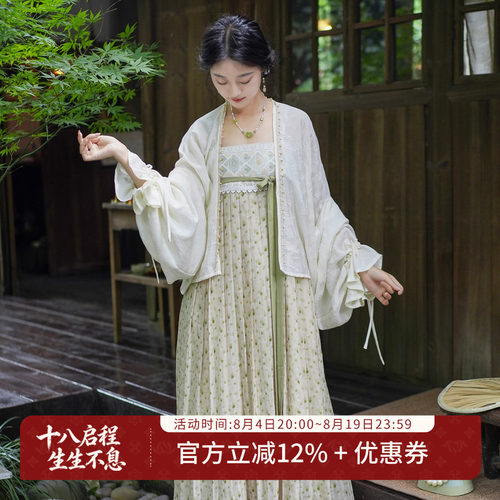 汉尚华莲吊带连衣裙[青柠气泡]原创汉服女法门寺上衣套装夏