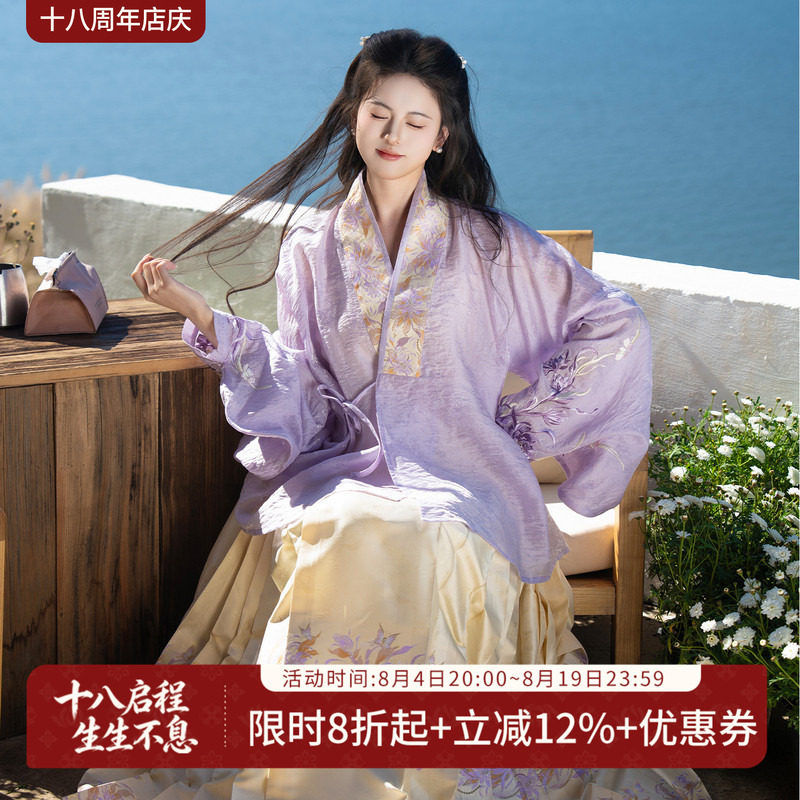 汉尚华莲明制织金马面裙[紫昙]交领琵琶袖对穿交汉服套装春夏女