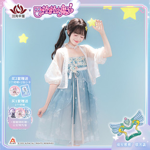汉尚华莲×巴啦啦小魔仙[双星雅雅]汉服女改良齐胸连衣裙仙气套装