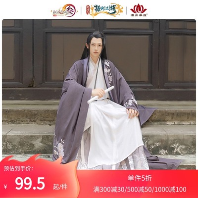taobao agent 【Genuine authorization】Jianwang 3X Han Shanghua Lian Wanhua Derived Hanfu Men's Star Tower Moon Shadow-