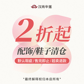 缺货退款 汉尚华莲年中粉丝福利③百搭配饰绣花鞋 汉服女清仓有瑕