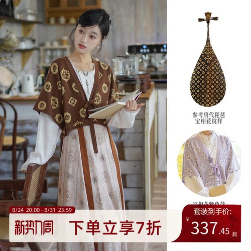 汉尚华莲唐制羊毛针织汉服女[宝相如意]唐褙子国风2026新款秋套装