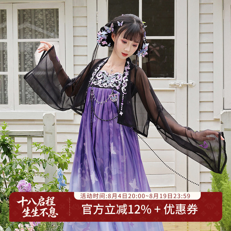 [精灵莉莉]衍生汉服齐胸套装