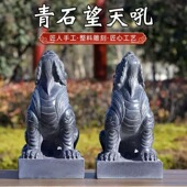 石雕青石望天吼摆件蹬龙望君归家用门前门口房顶石头独角兽朝天吼
